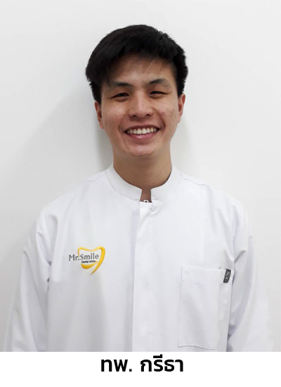 ทพ. กรีธา