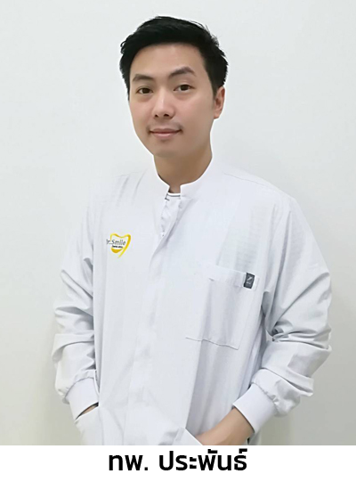 ทพ. ประพันธ์