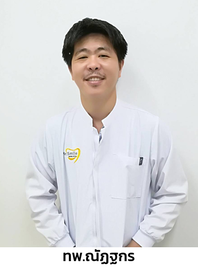 ทพ.ณัฏฐกร