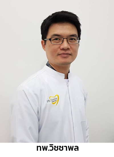 ทพ.วิชชาพล