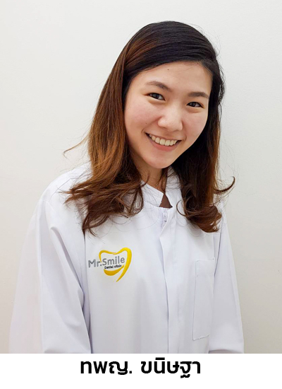 ทพญ. ขนิษฐา