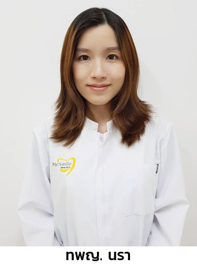 ทพญ. นรา