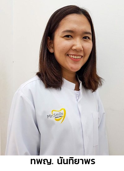ทพญ. นันทิยาพร