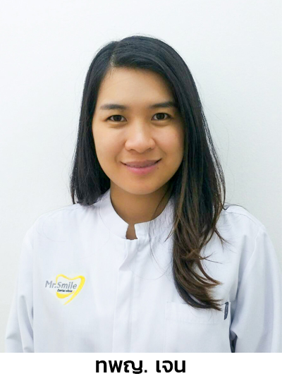 ทพญ. เจน