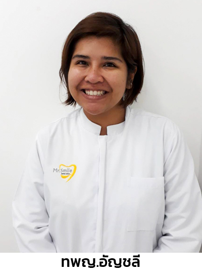 ทพญ.อัญชลี
