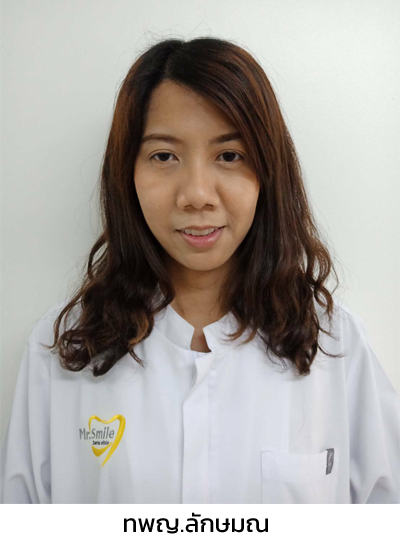 ทพญ.ลักษมณ