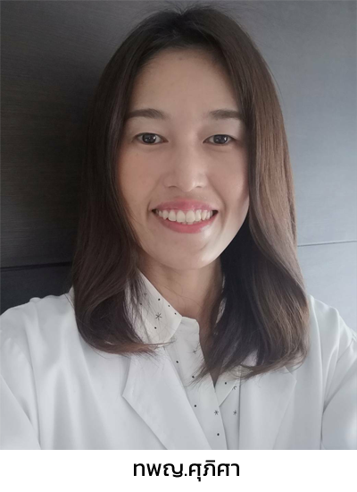 ทพญ.ศุภิศา
